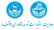 هدایت اعتبارات توسعه فناوری (هاتف)
